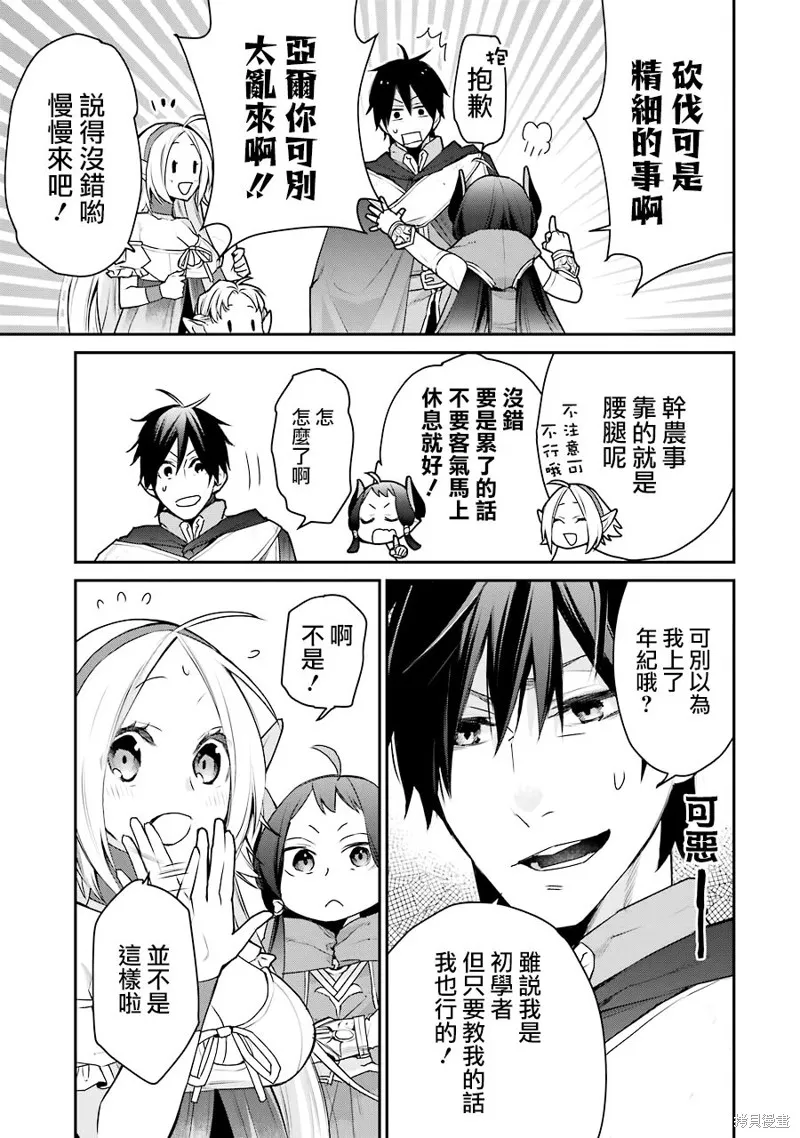 第21话 第24页