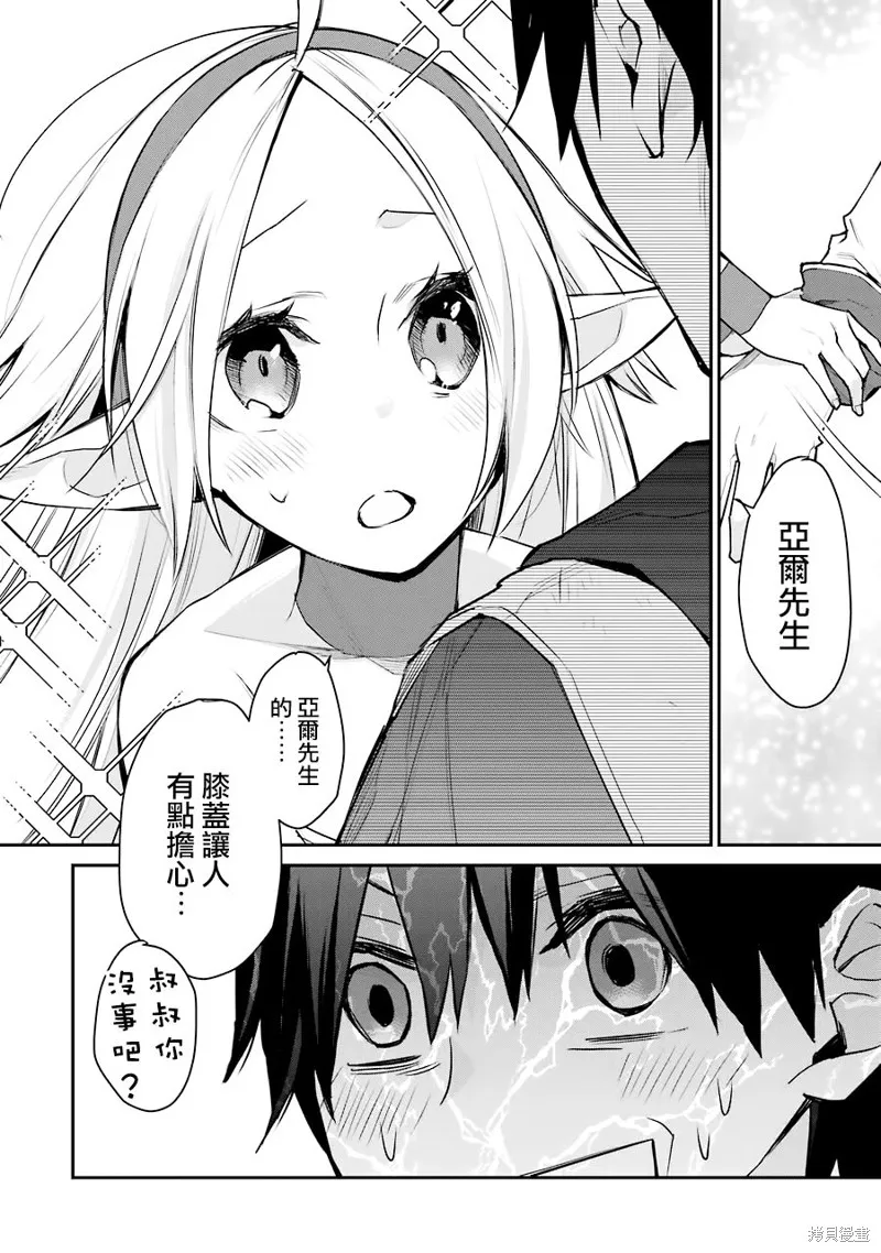 第21话 第25页