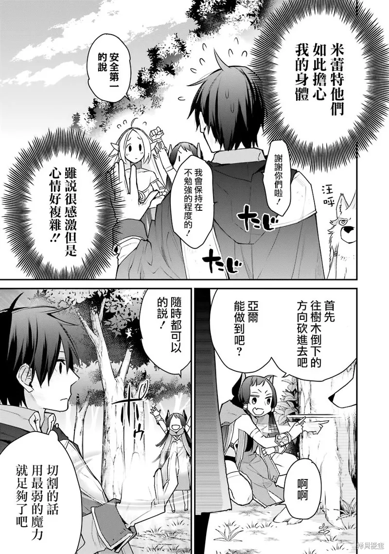 第21话 第26页