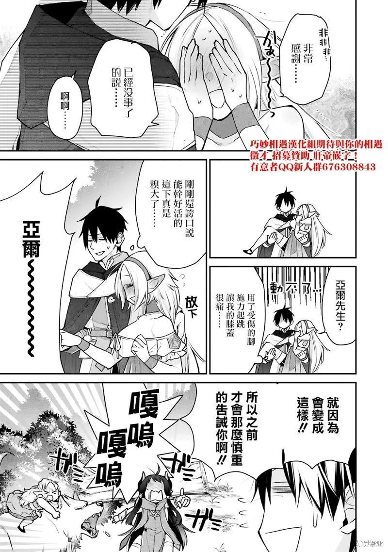 第21话 第29页