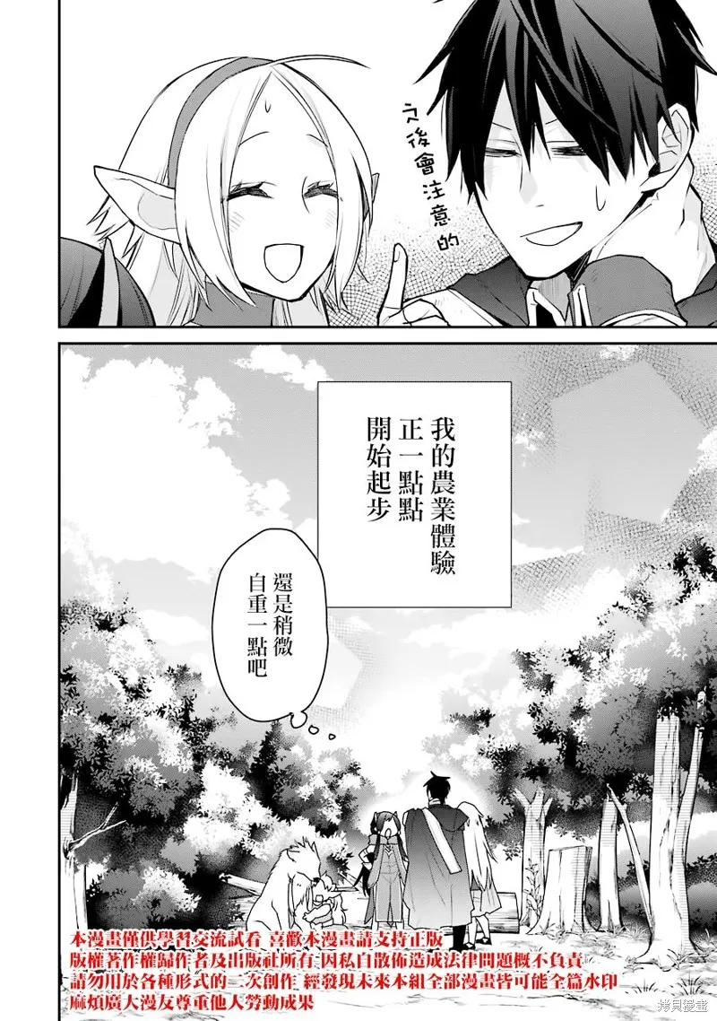 第21话 第30页