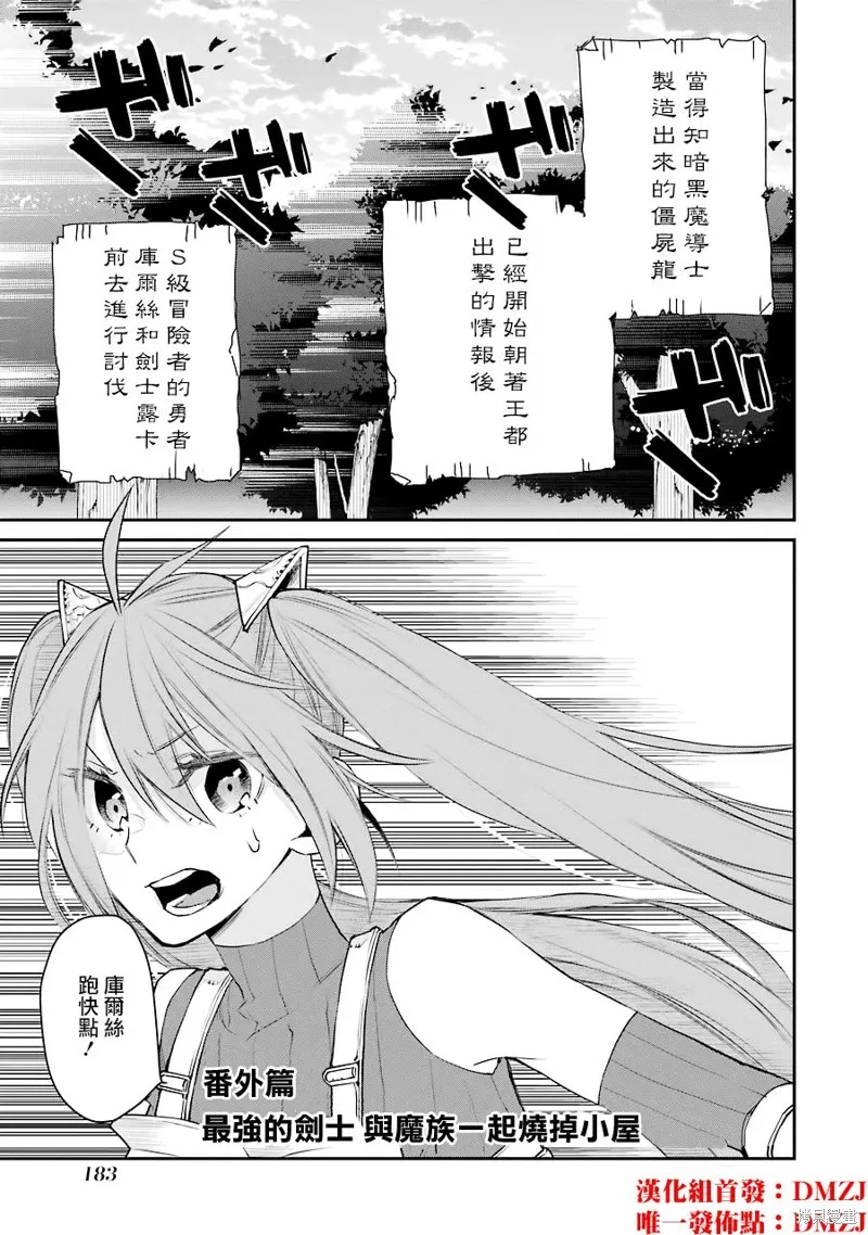 第20.5话 第2页