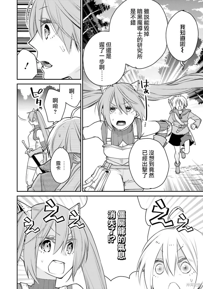 第20.5话 第3页