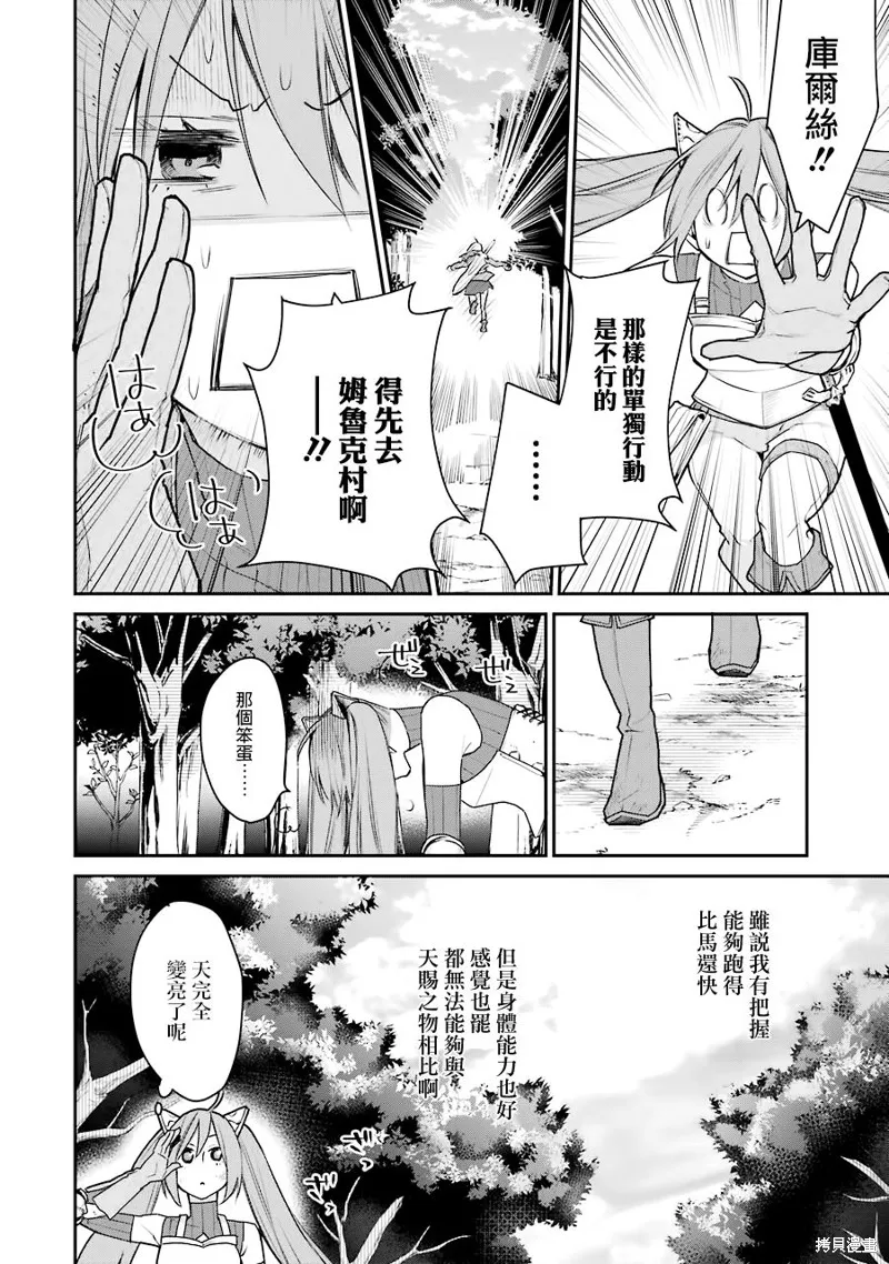 第20.5话 第5页