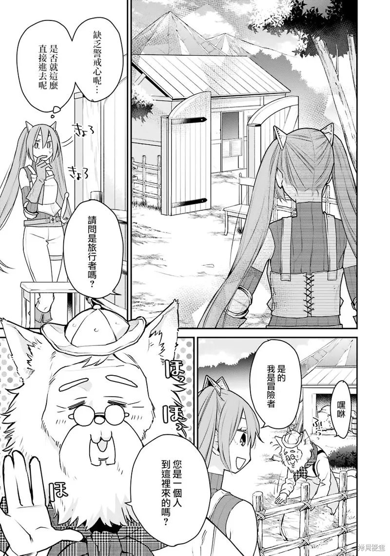 第20.5话 第6页