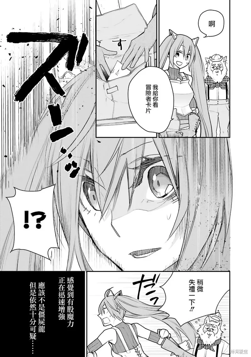 第20.5话 第8页