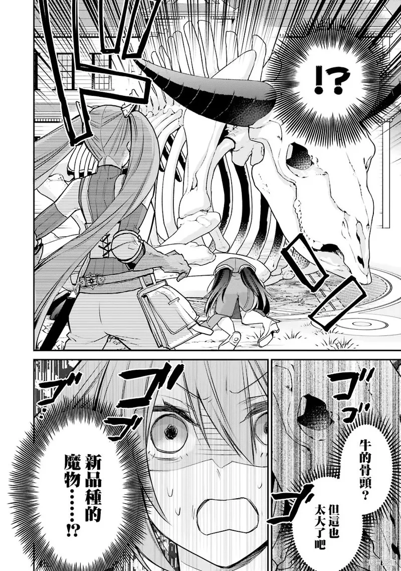 第20.5话 第9页