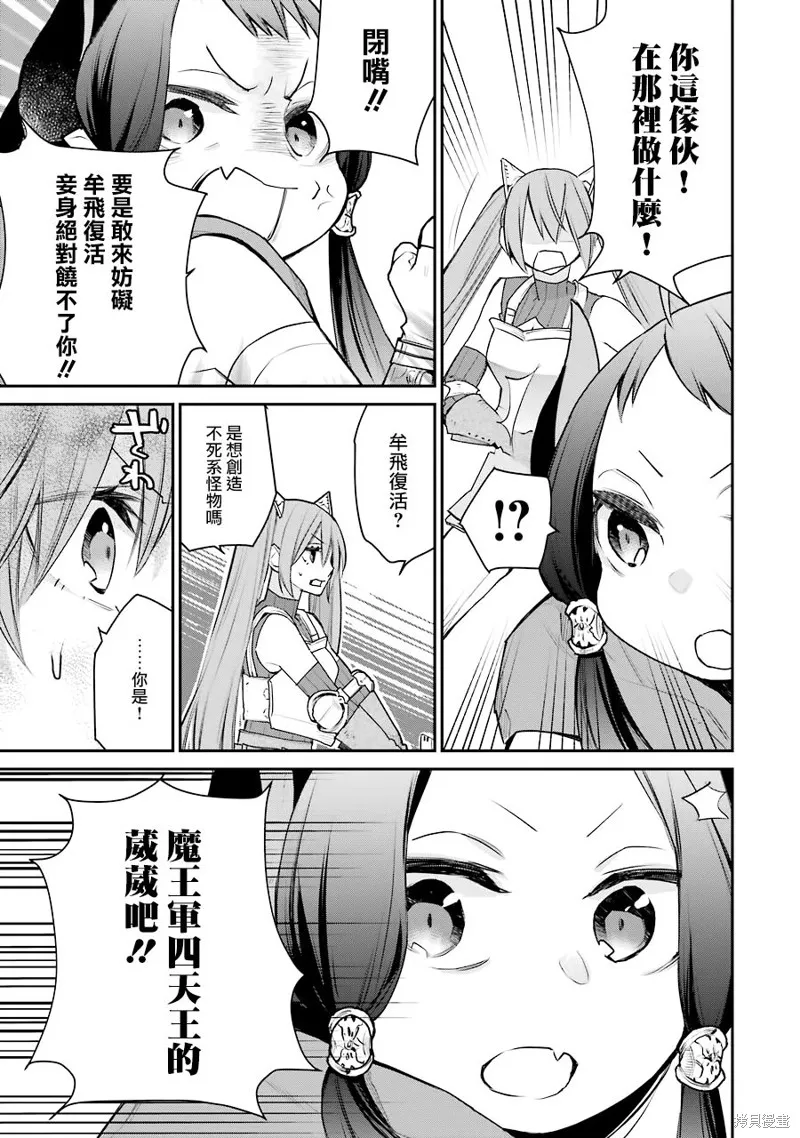 第20.5话 第10页