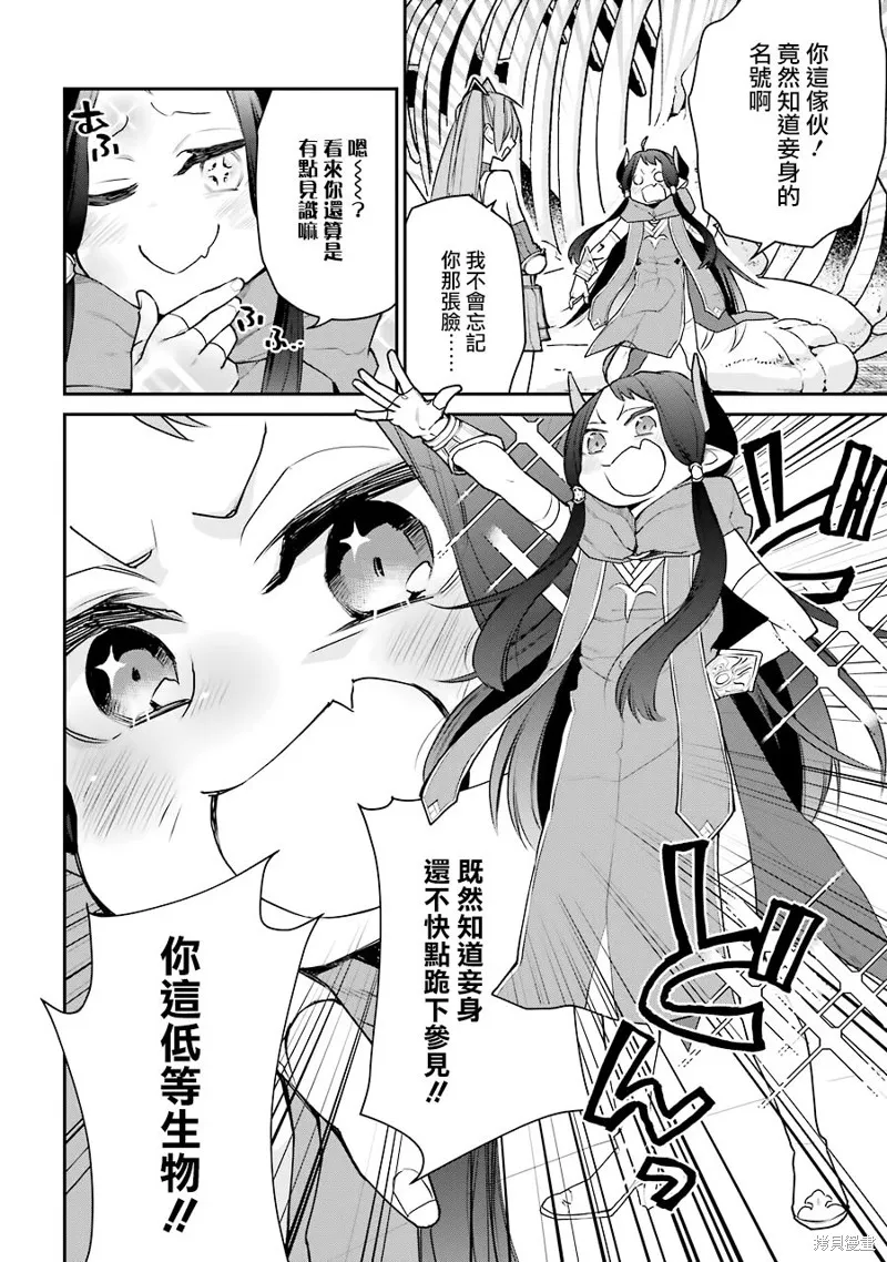第20.5话 第11页