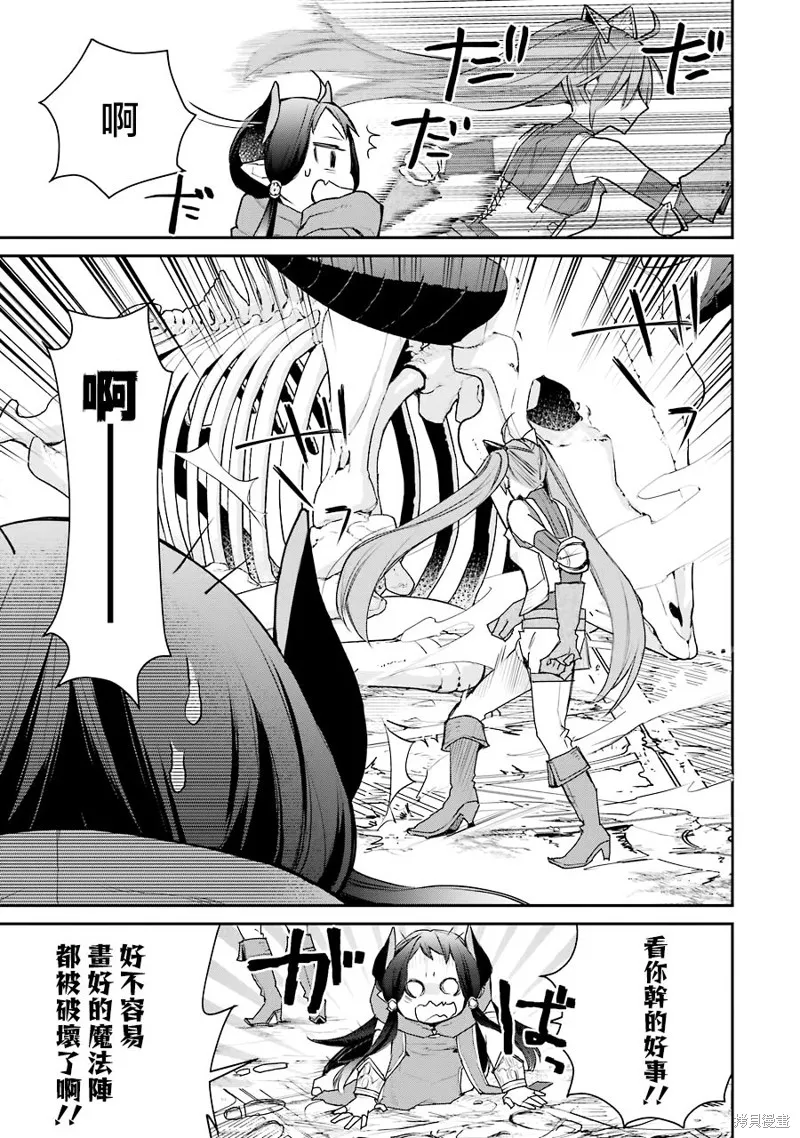 第20.5话 第12页