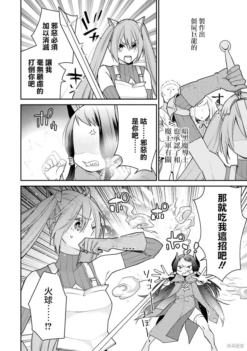 第20.5话 第13页