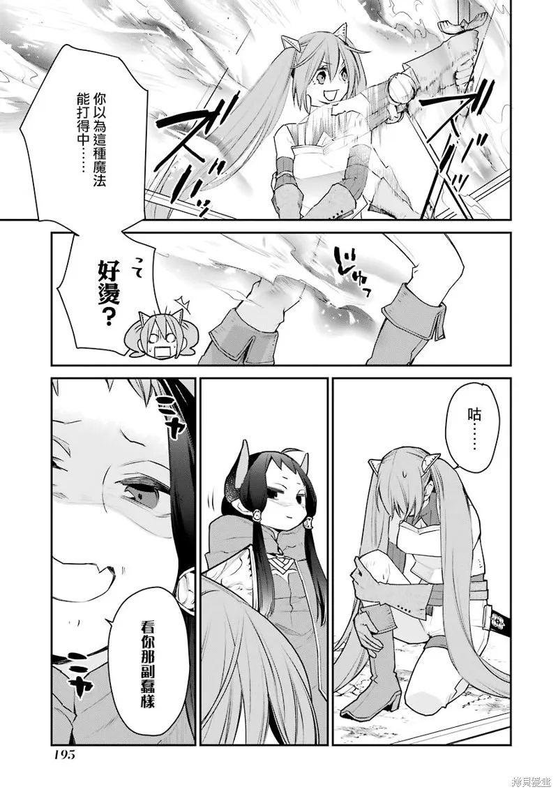 第20.5话 第14页