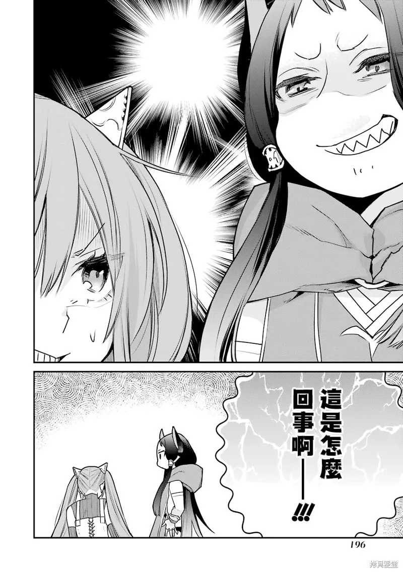 第20.5话 第15页