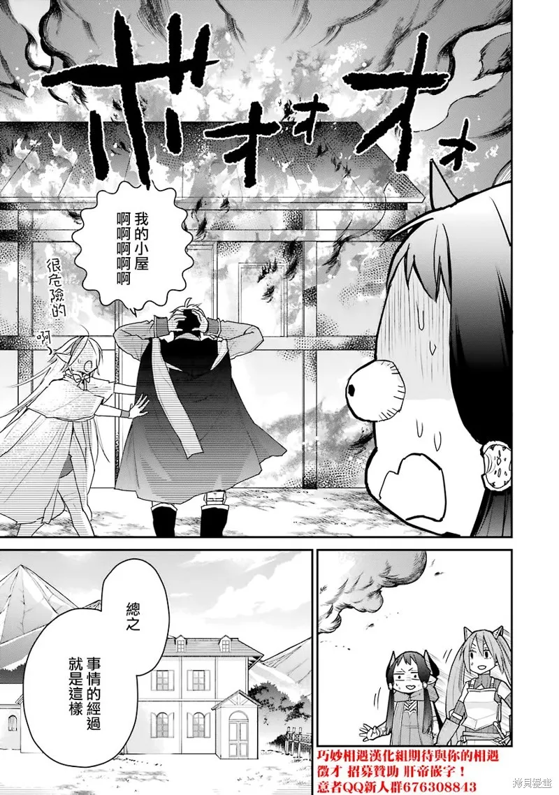 第20.5话 第16页