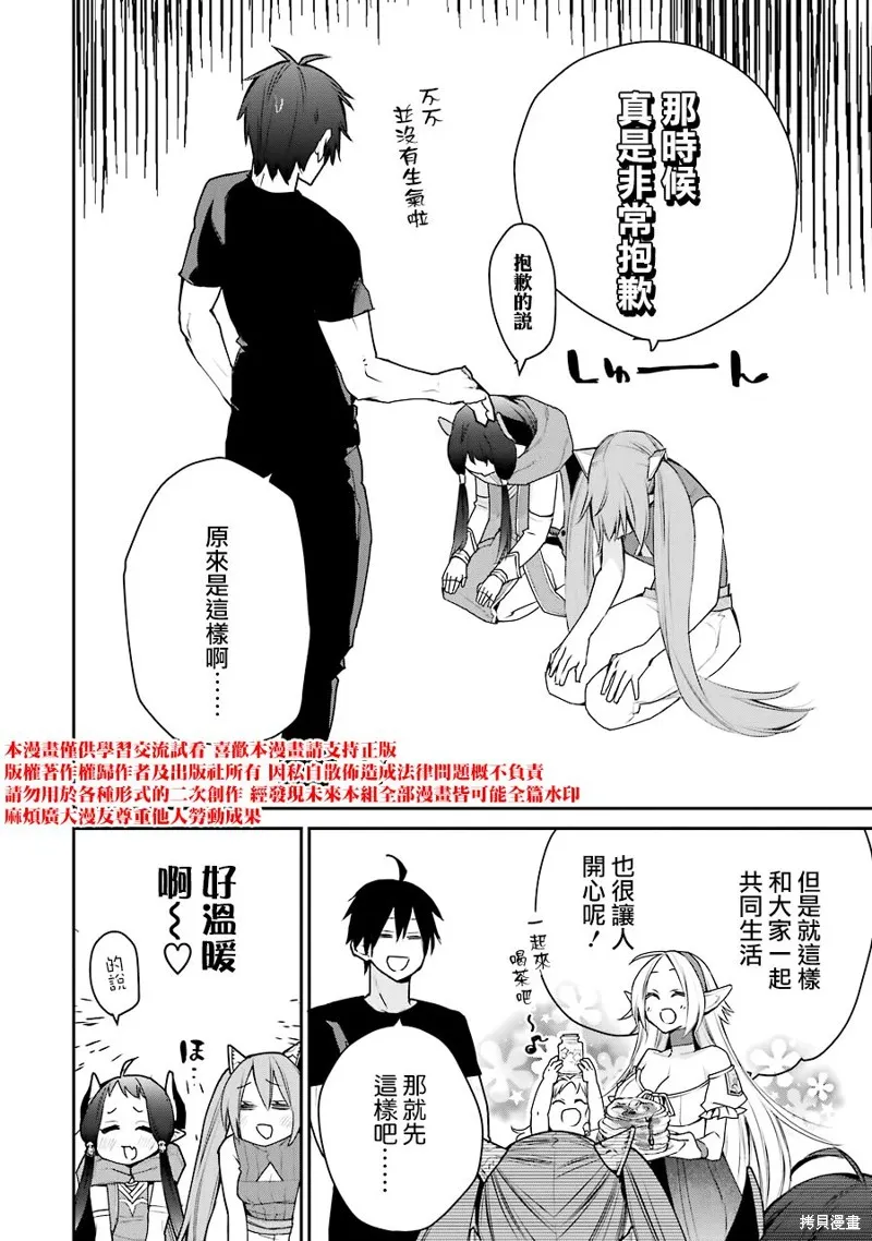 第20.5话 第17页