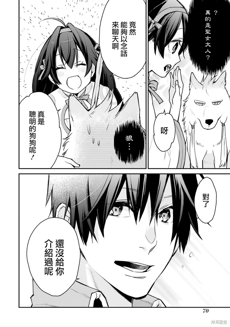 第23话 第4页
