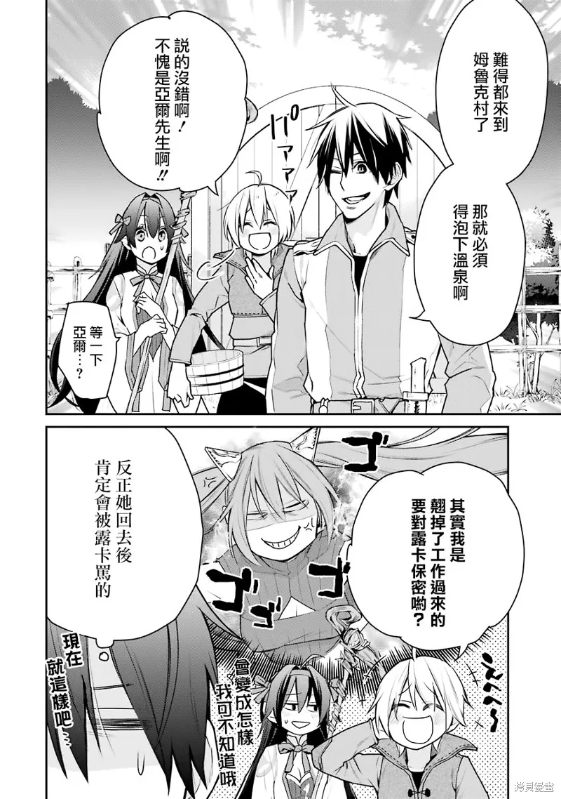 第23话 第10页