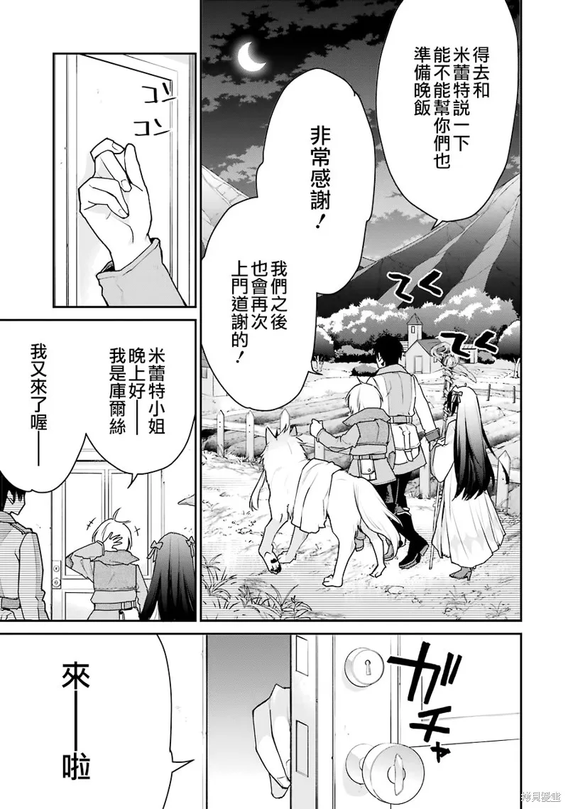 第23话 第11页