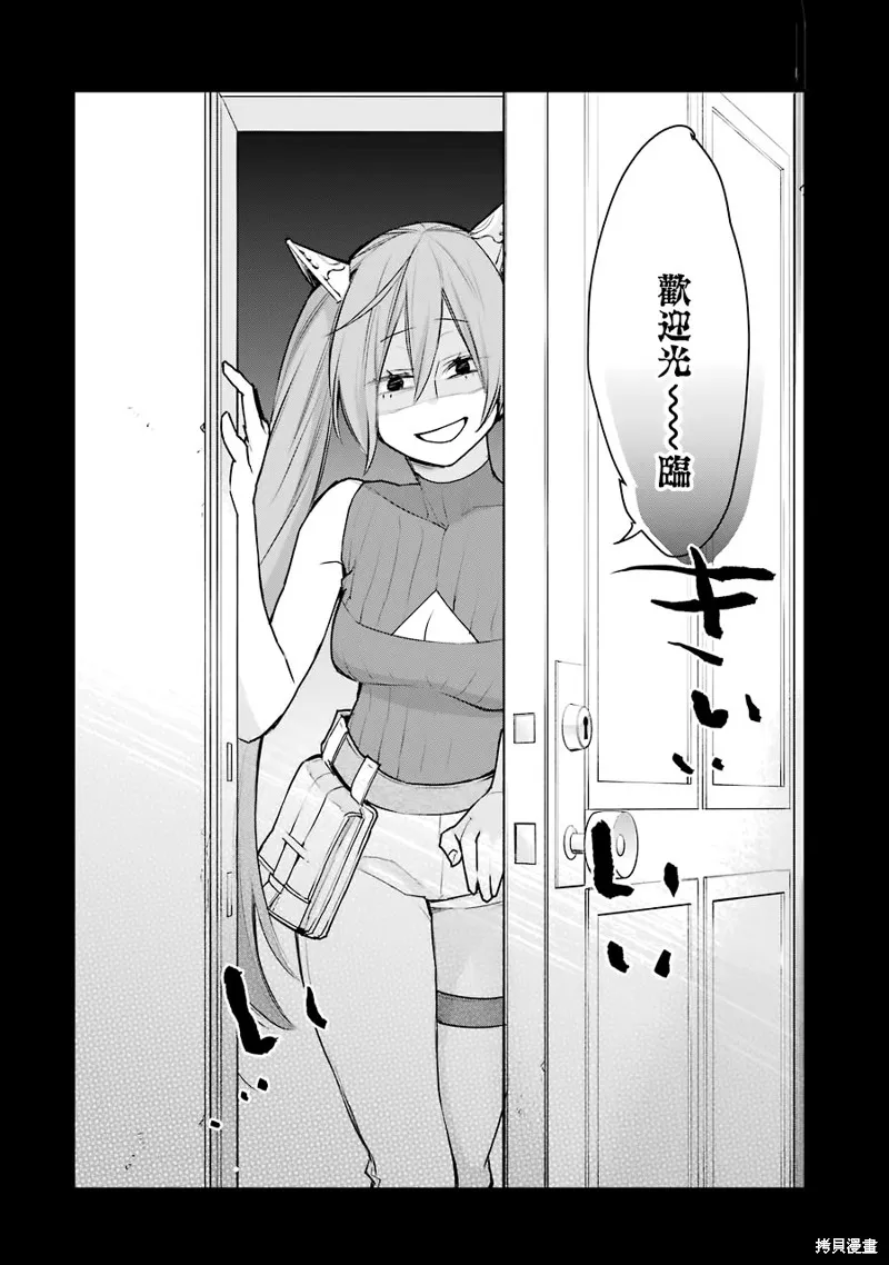 第23话 第12页