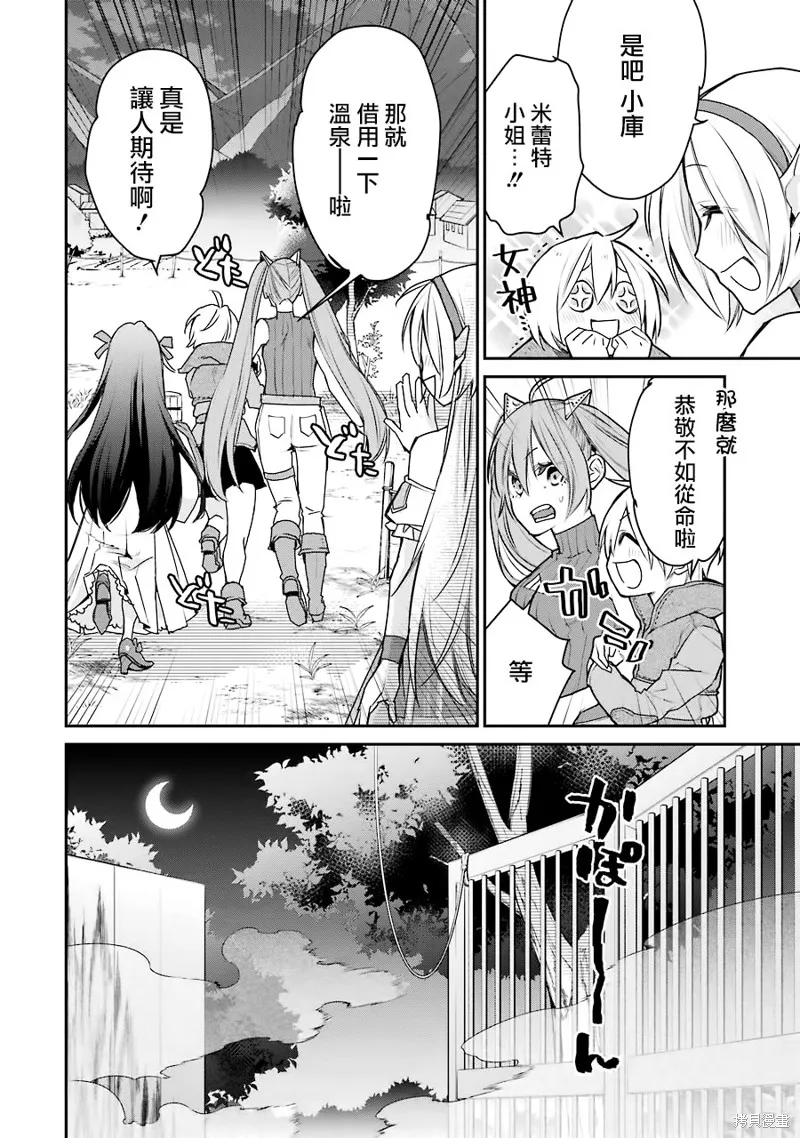 第23话 第16页