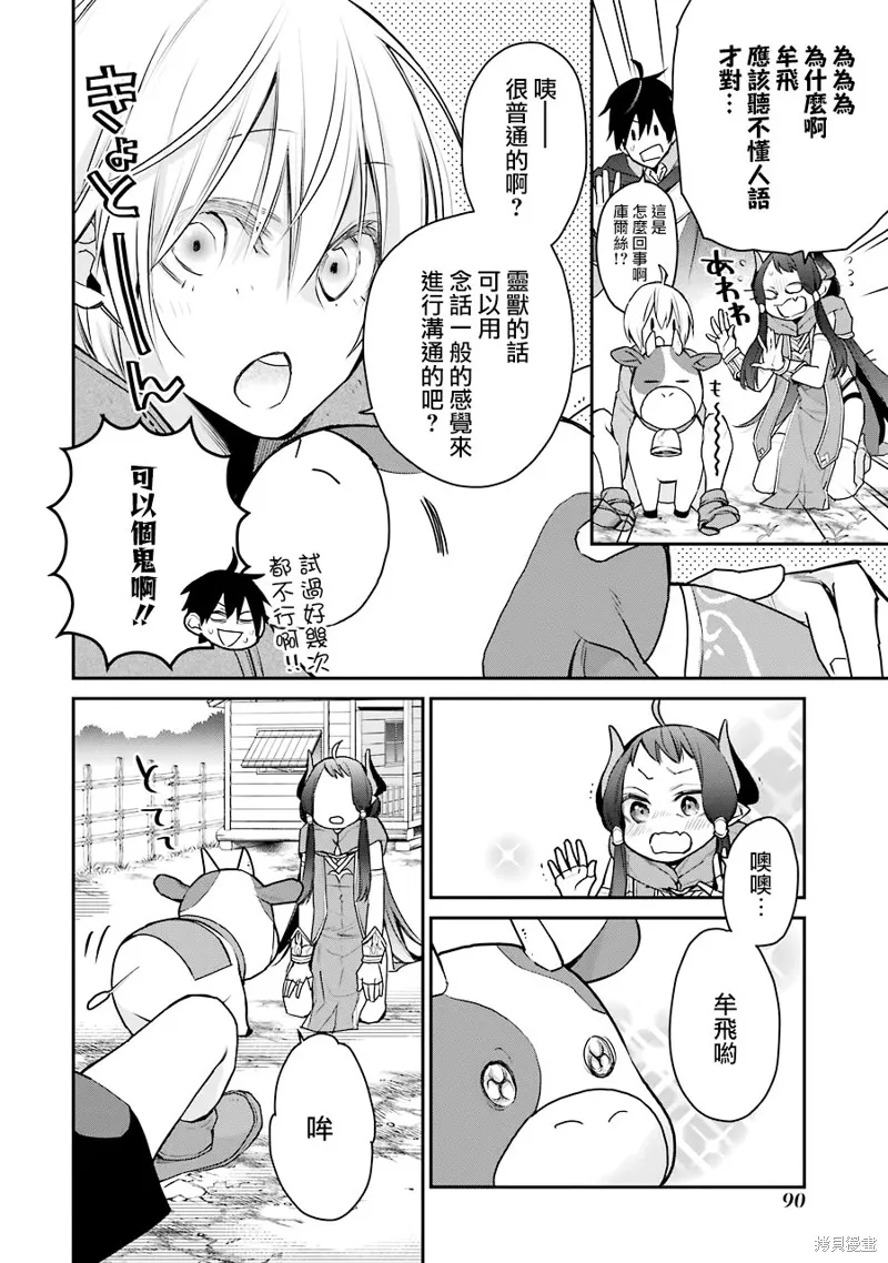 第23话 第24页