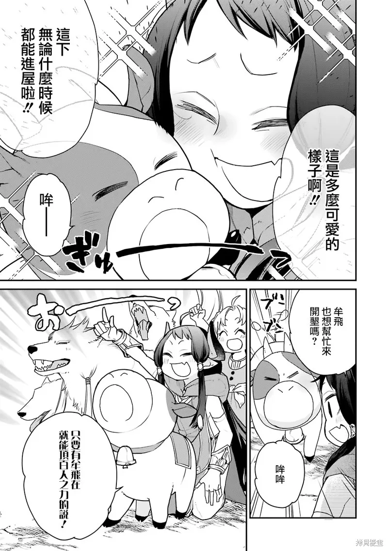 第23话 第25页