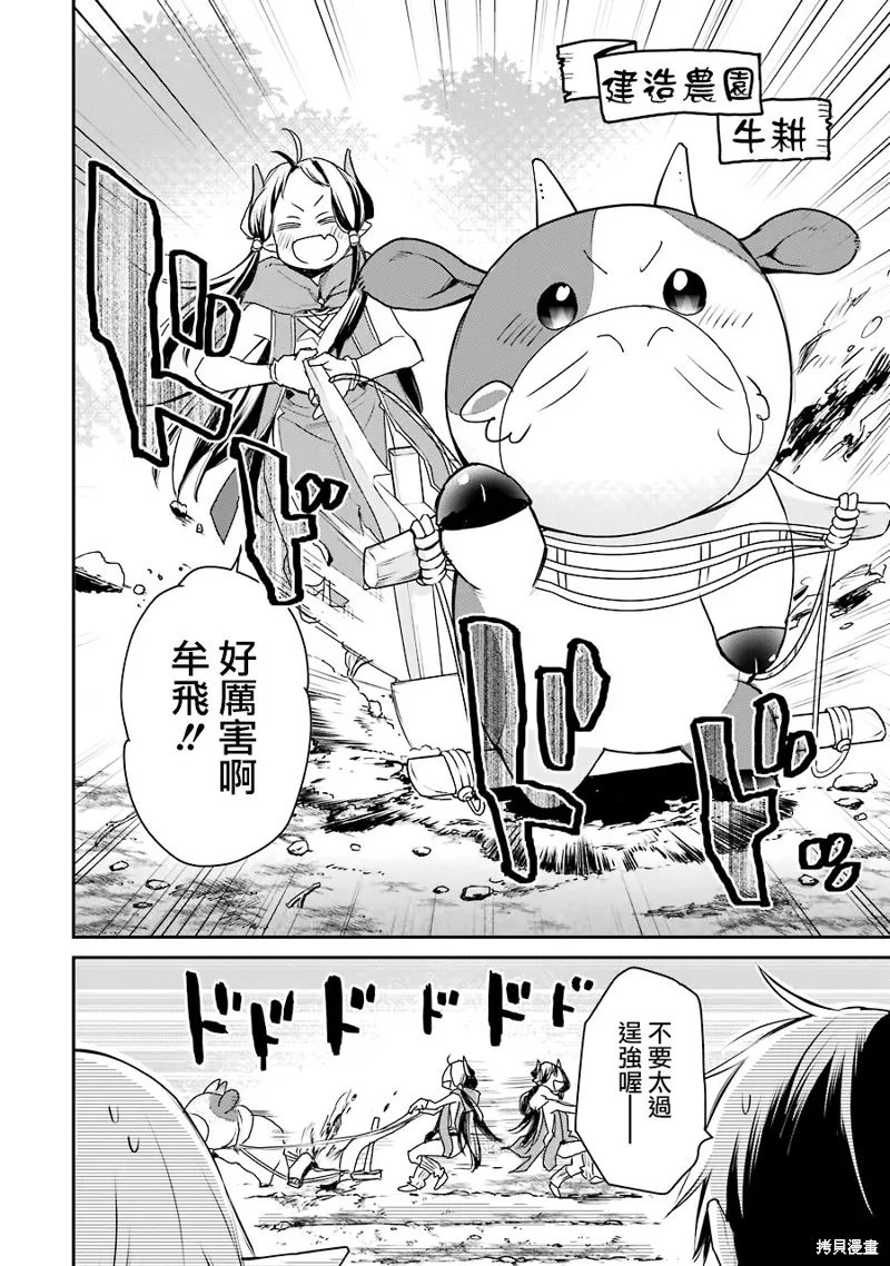 第23话 第26页