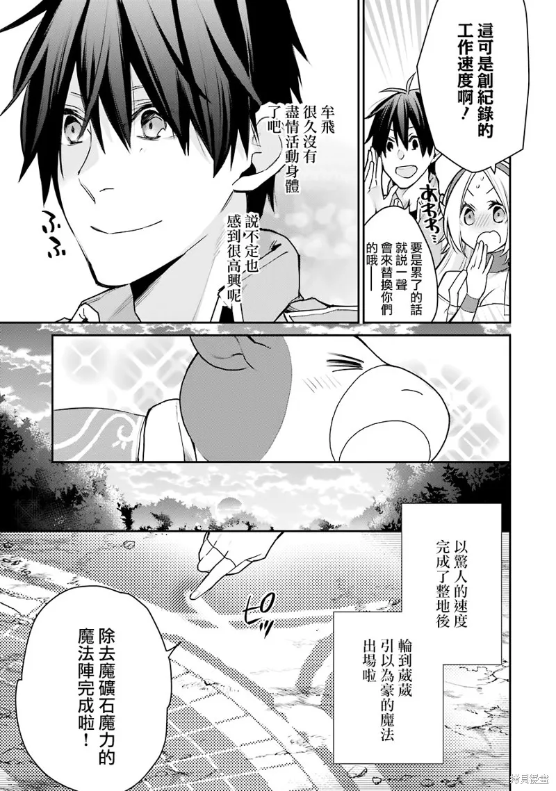 第23话 第27页