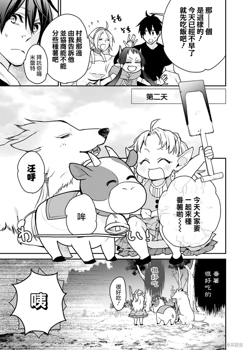 第23话 第30页
