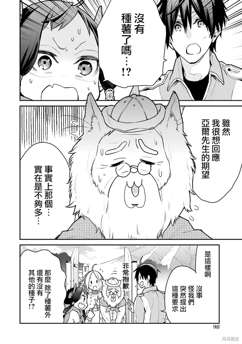 第23话 第31页
