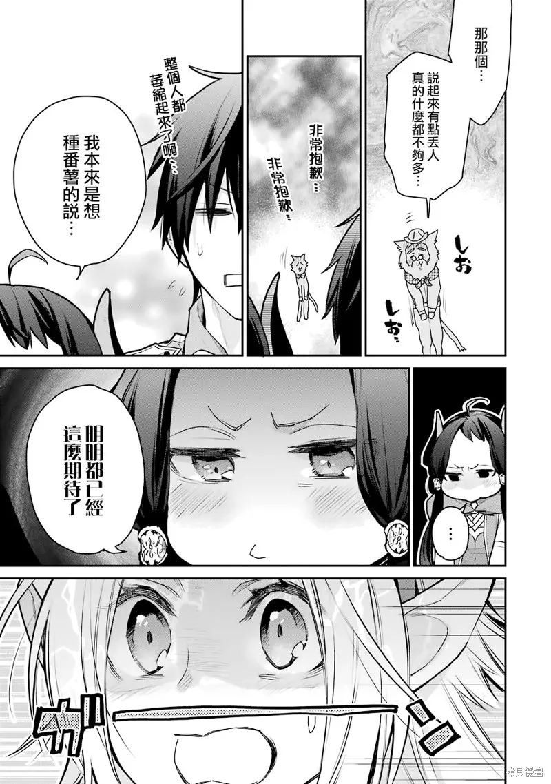 第23话 第32页