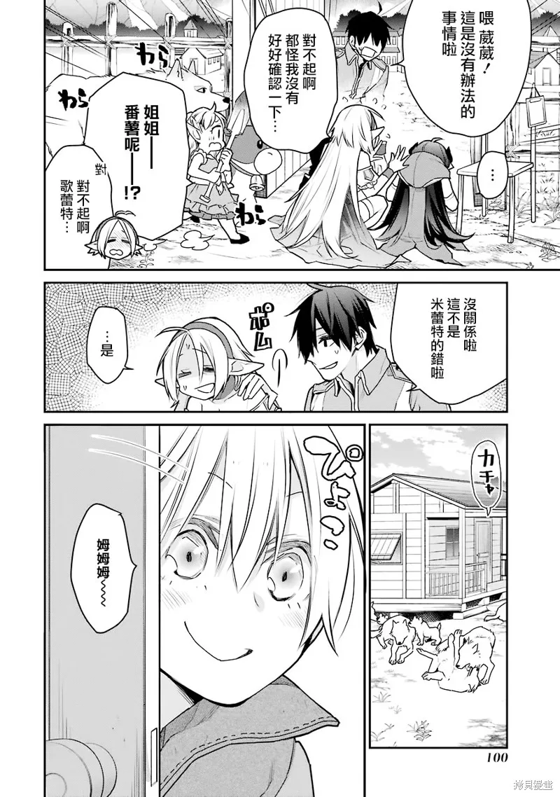 第23话 第33页