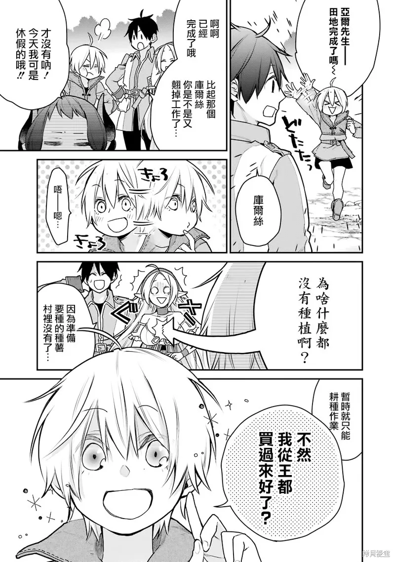 第23话 第34页