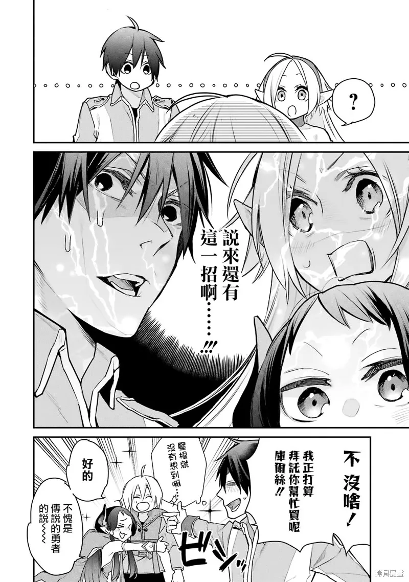 第23话 第35页