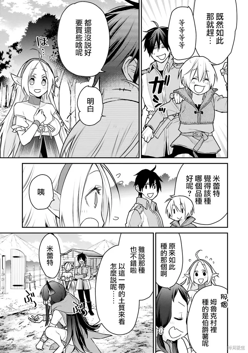 第23话 第36页