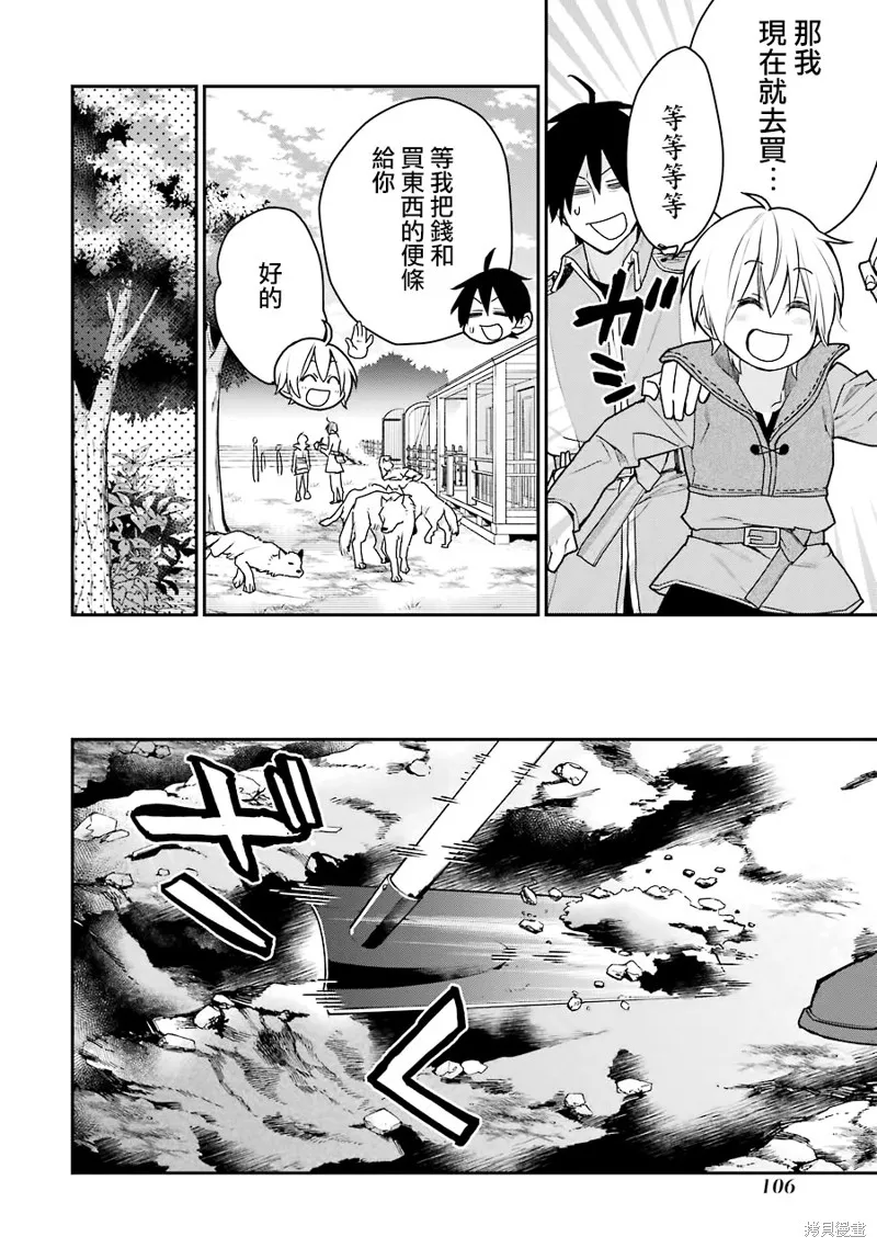 第23话 第39页