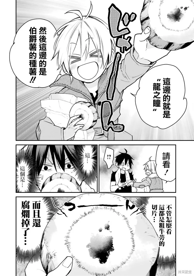 第23话 第41页