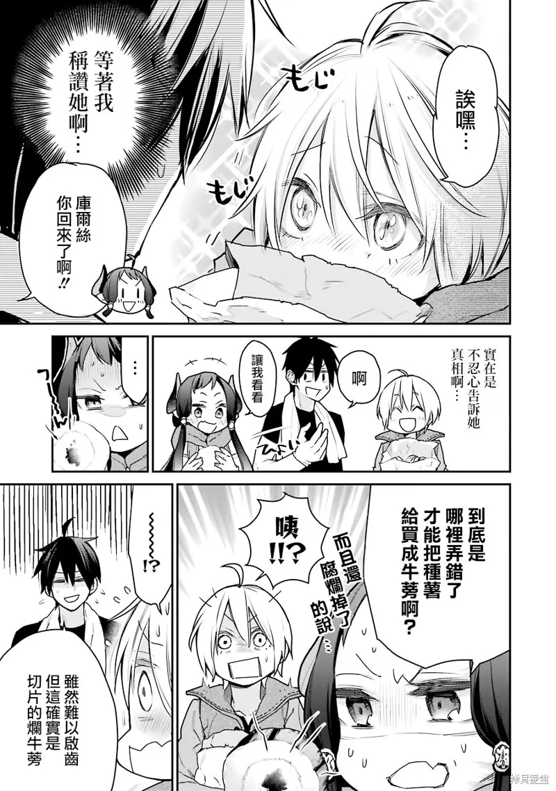 第23话 第42页