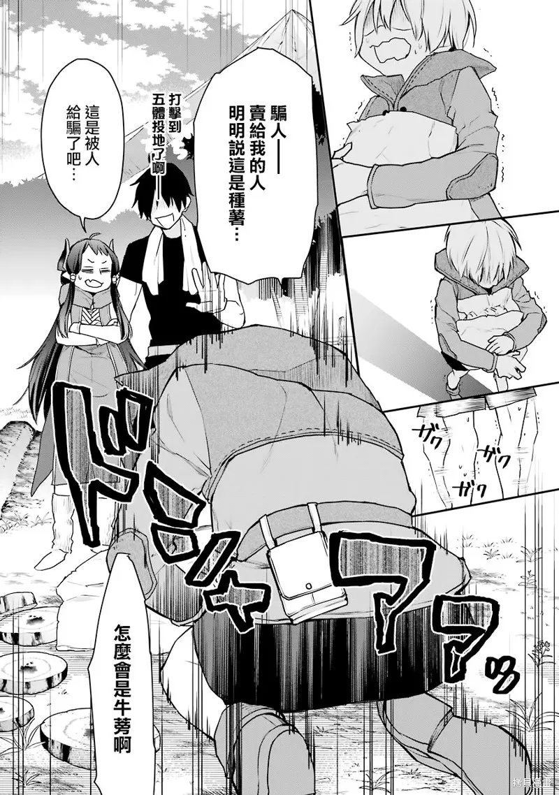 第23话 第43页