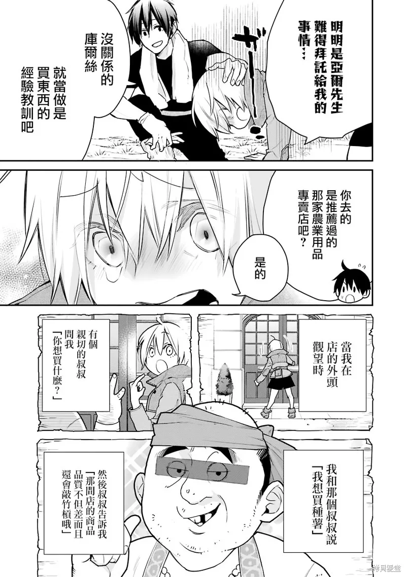 第23话 第44页