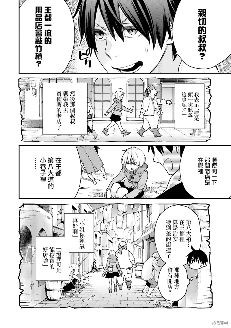 第23话 第45页