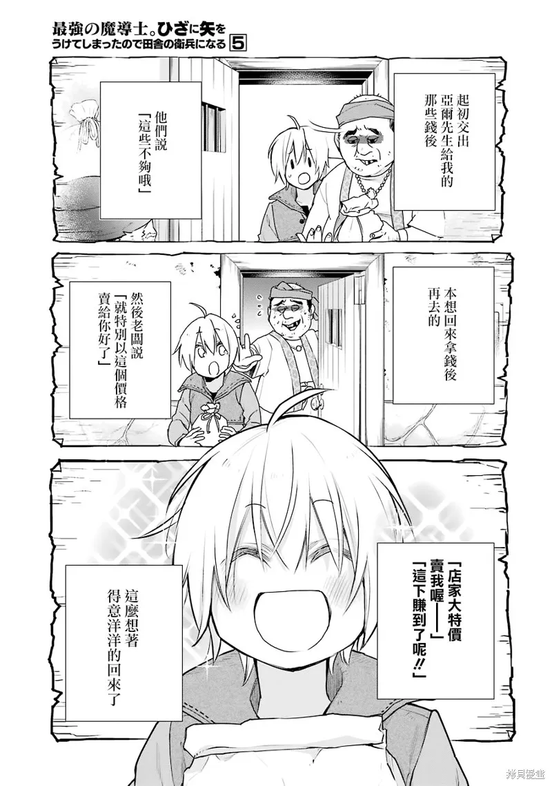 第23话 第46页