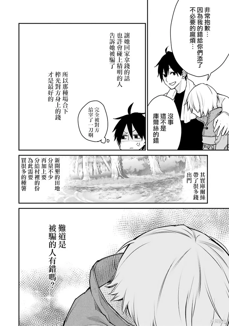 第23话 第47页