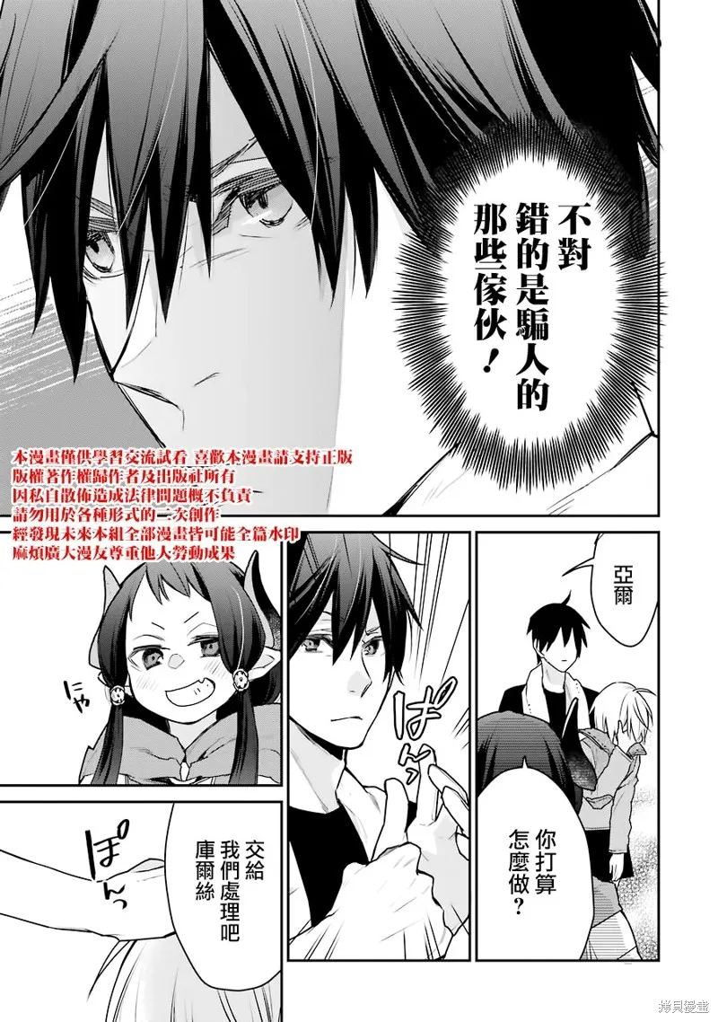 第23话 第48页
