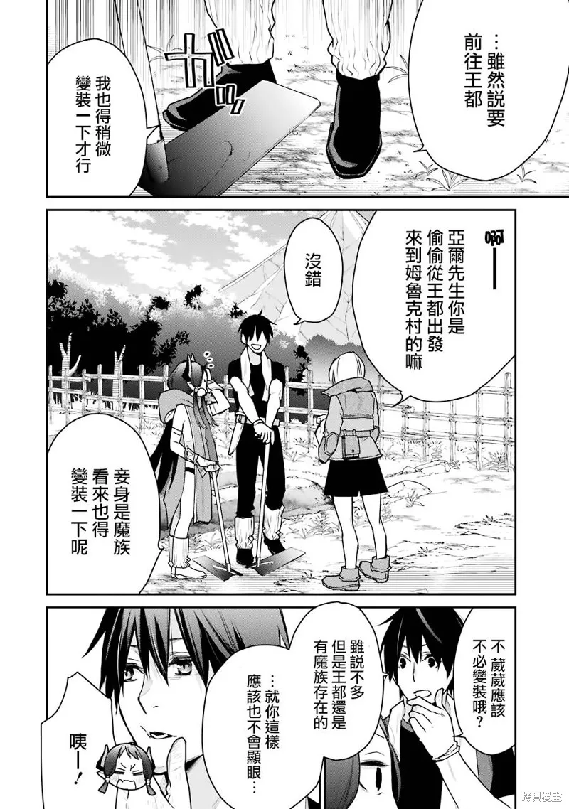 第24话 第2页