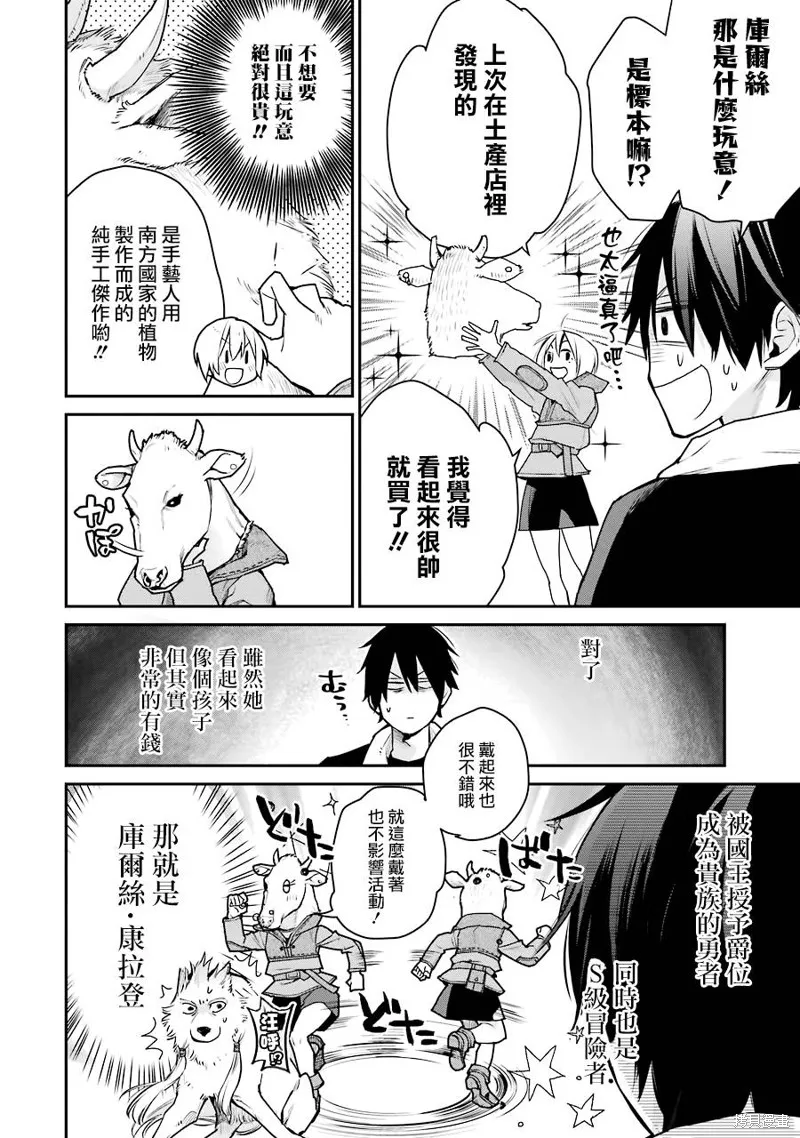 第24话 第4页