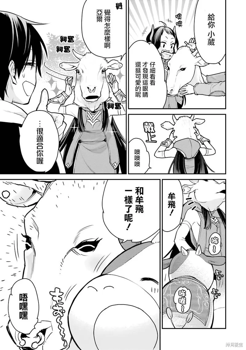 第24话 第5页