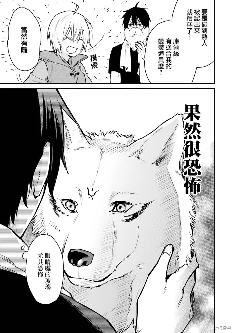 第24话 第7页