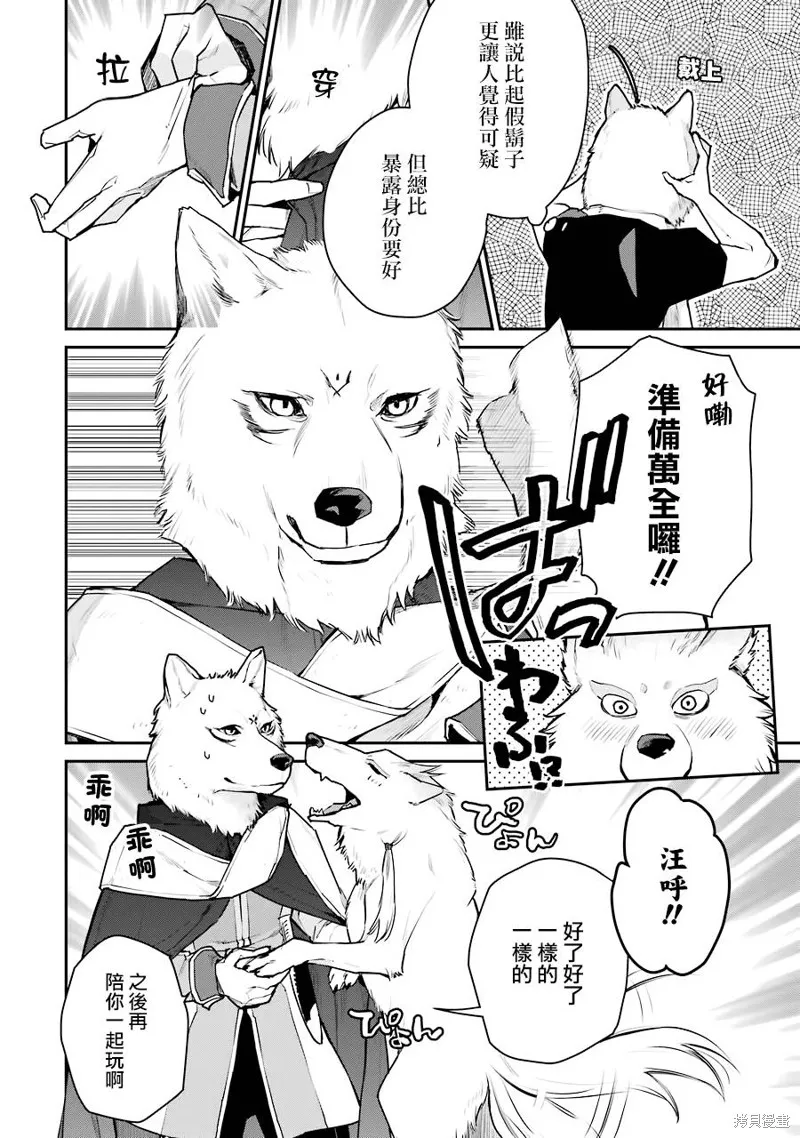 第24话 第8页