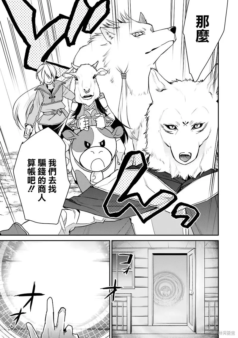 第24话 第9页